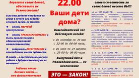 Причины приглашения несовершеннолетних на заседание комиссии в Спортландия