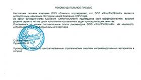 Рекомендательное письмо: что это и зачем нужно в Спортландия