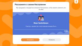Сервисные уведомления в Одноклассниках: что это