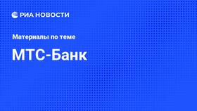 Сколько лет МТС Банку в Спортландия