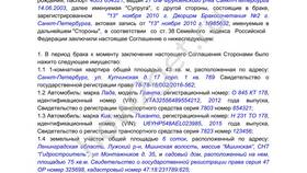 Совместно нажитое имущество супругов: что это в Спортландия