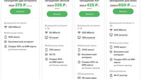 Спутниковый интернет от МТС: стоимость тарифных планов в Спортландия