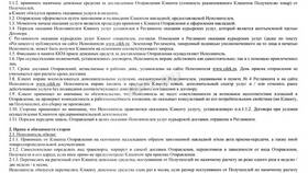 Сроки оформления самозанятости через Госуслуги в Спортландия