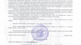 Взыскание по ИД: что это значит в Спортландия