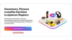 Яндекс Путешественникам: что это за подписка? в Спортландия