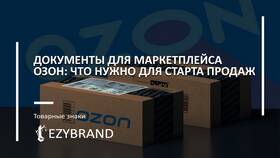 Зачем Ozon просит паспортные данные при заказе в Спортландия