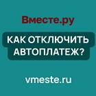 Как отключить автоплатеж в приложении