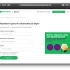 Как переводить деньги с МТС