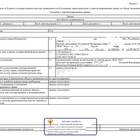 Как получить выписку из ЕГРН через Госуслуги