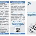 Личный кабинет налогоплательщика для юридических лиц